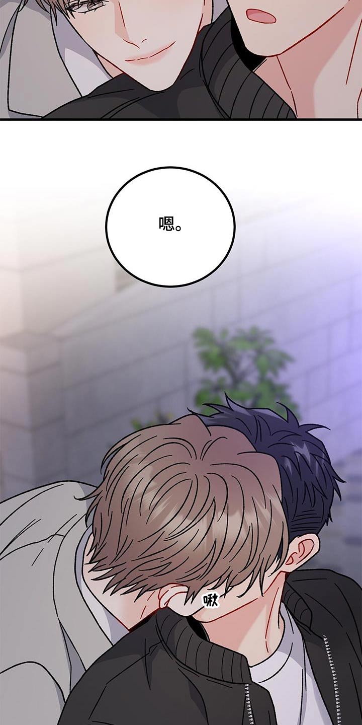 恋爱咨询案例分享漫画,第80话1图