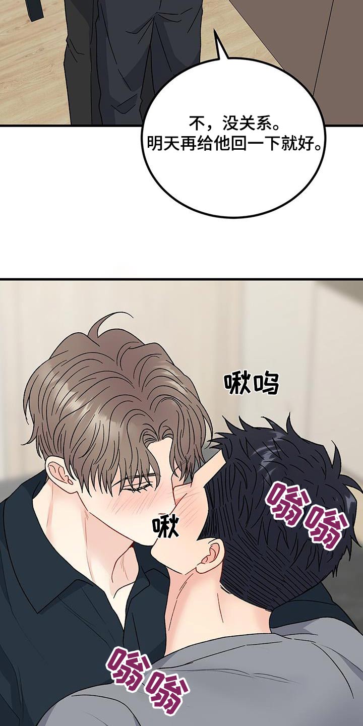 恋爱咨询案例分享漫画,第113话2图