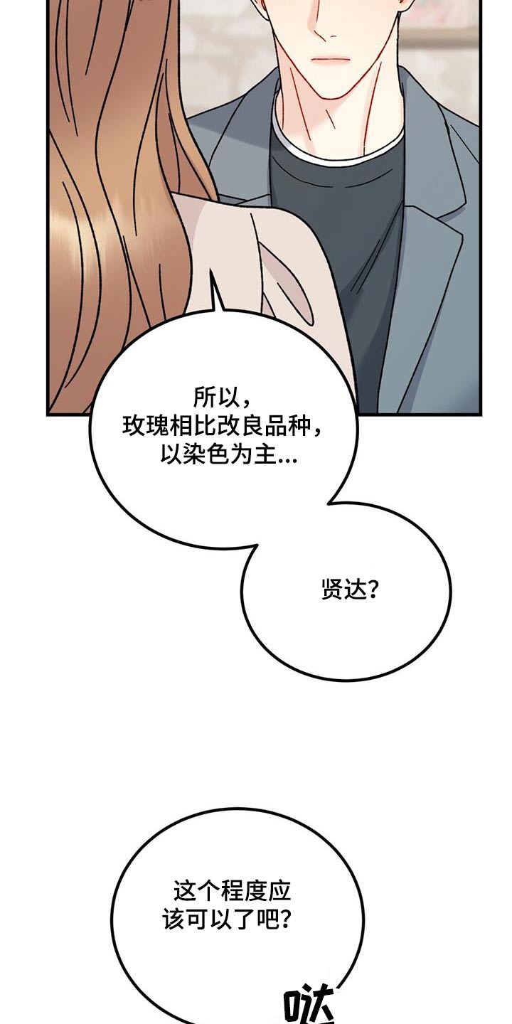 恋爱咨询同城漫画,第55话1图