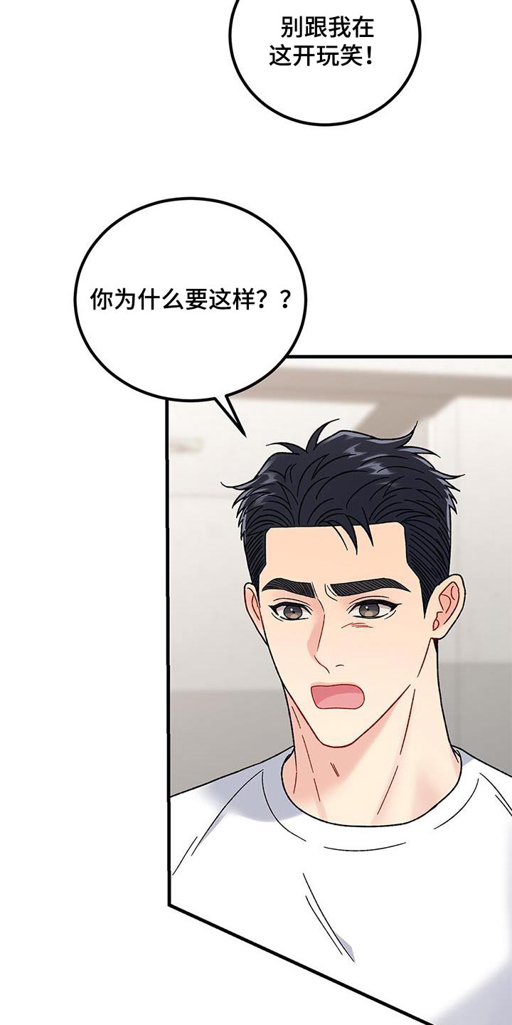 恋爱咨询漫画,第68话2图