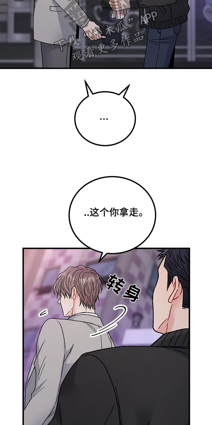 恋爱咨询同城漫画,第80话1图