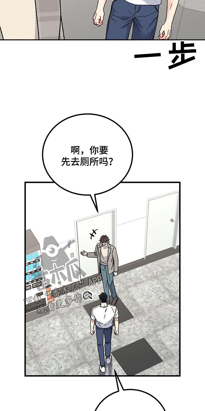 恋爱咨询漫画,第68话1图