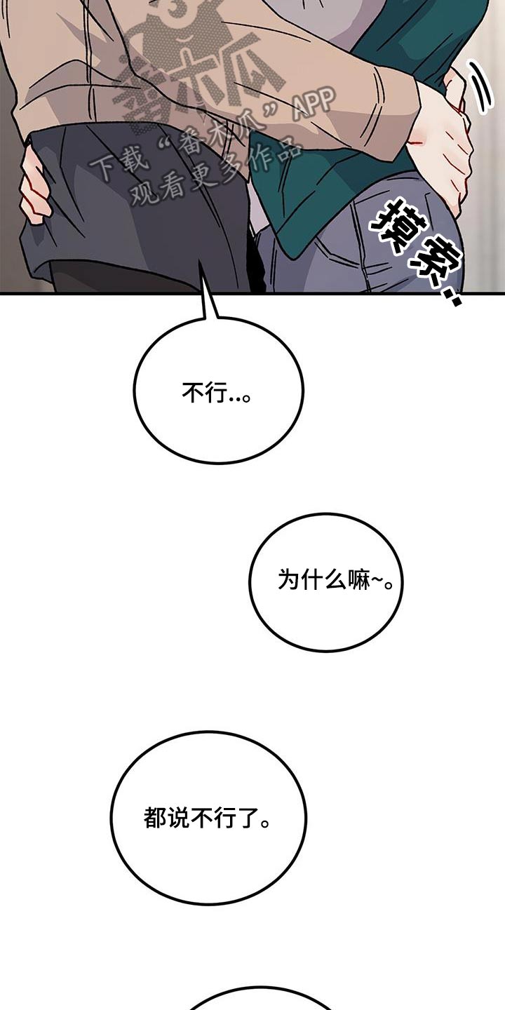 恋爱咨询案例分享漫画,第88话2图