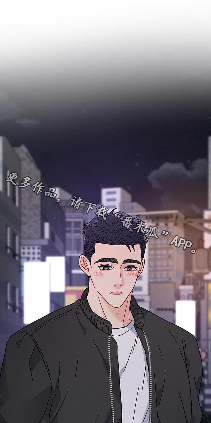 恋爱咨询同城漫画,第80话1图