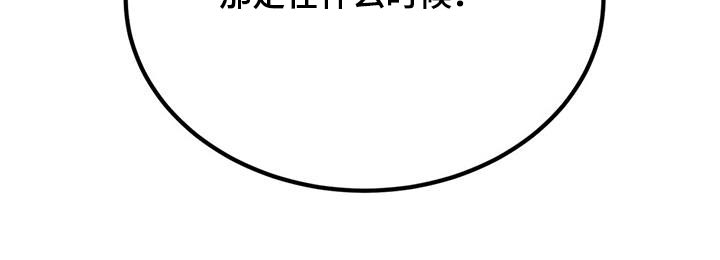 恋爱咨询同城漫画,第49话1图