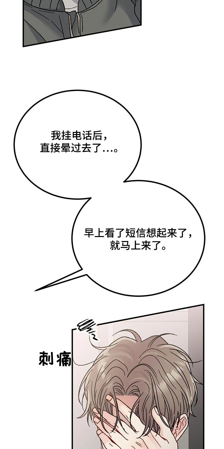 恋爱咨询同城漫画,第32话1图