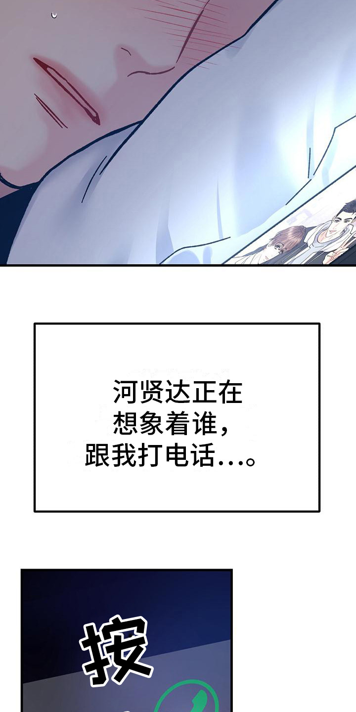 恋爱咨询同城漫画,第9话2图