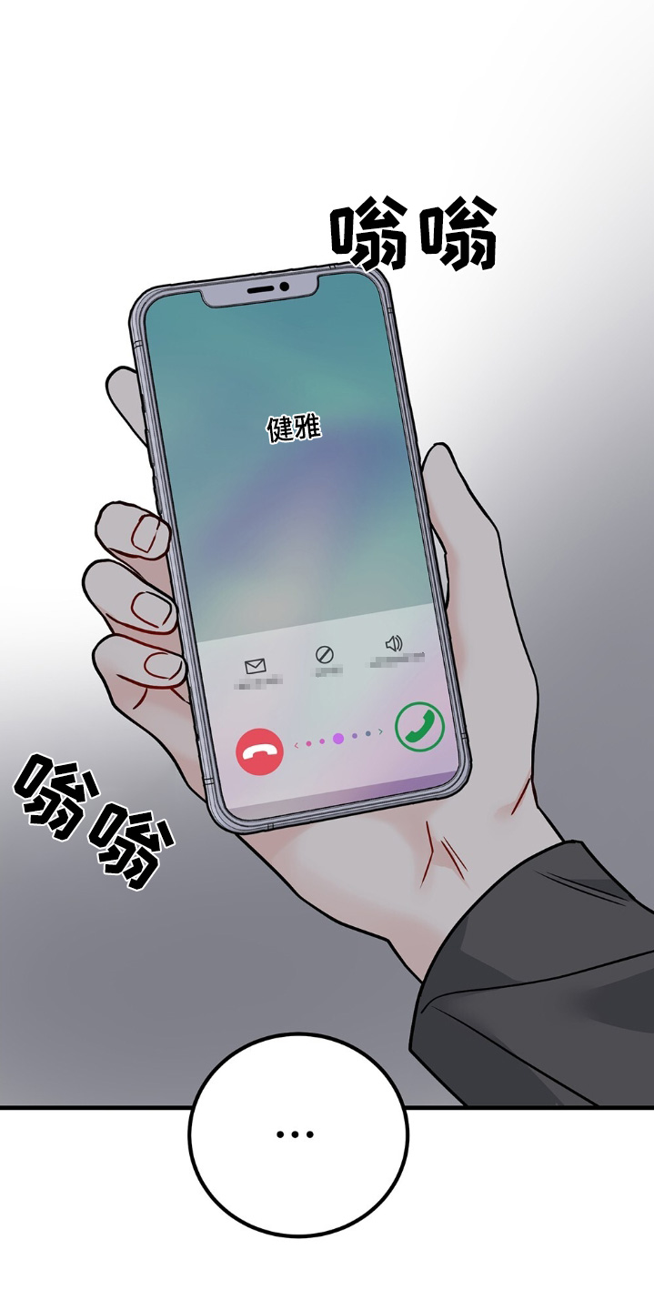 恋爱咨询漫画,第126话1图