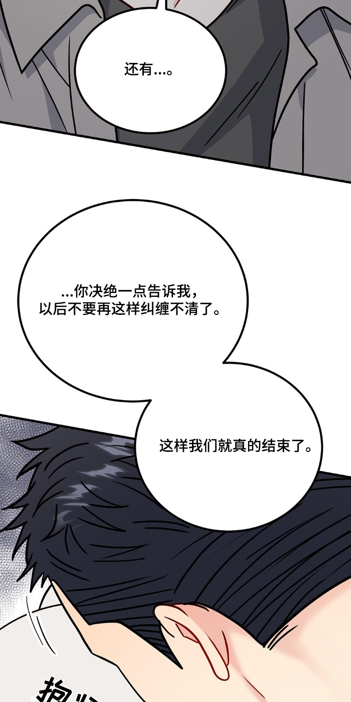 恋爱咨询案例分享漫画,第127话2图