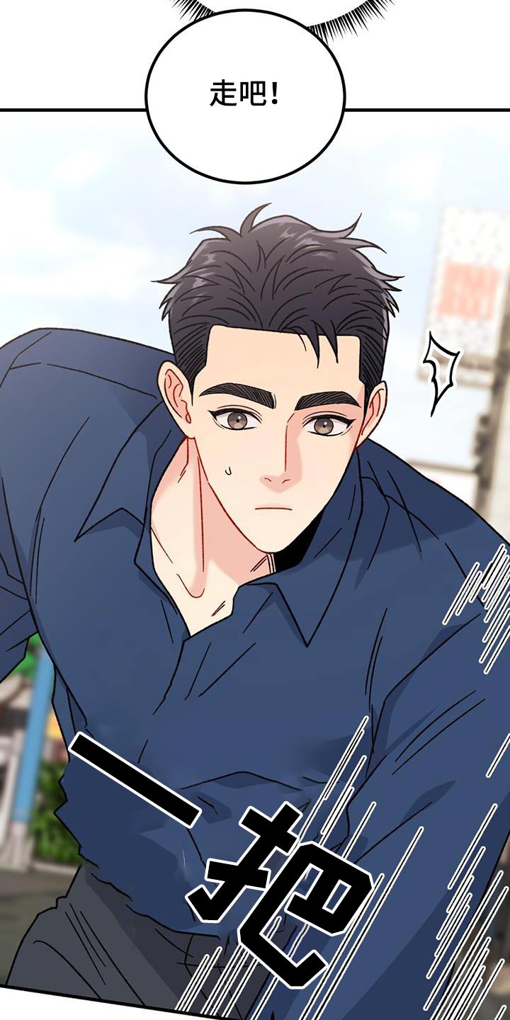 恋爱咨询同城漫画,第64话2图