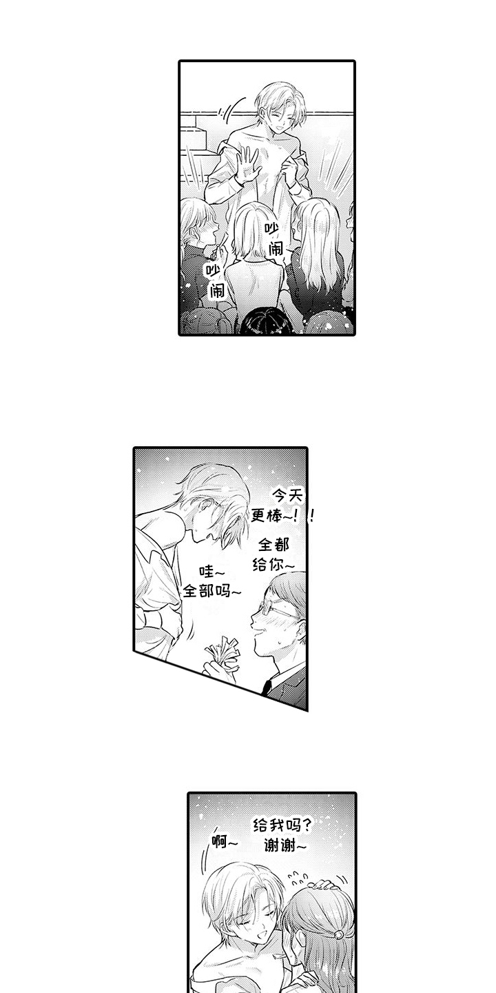 身心交换漫画,第4话1图