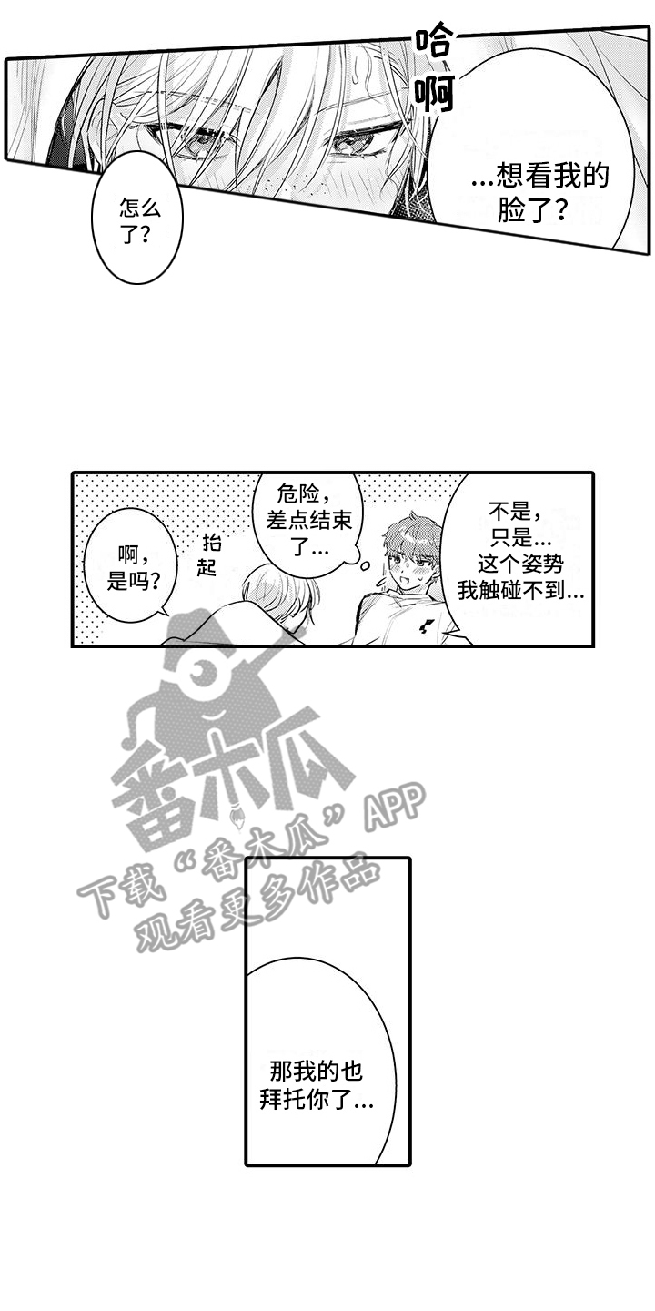 身心互换漫画,第15话2图