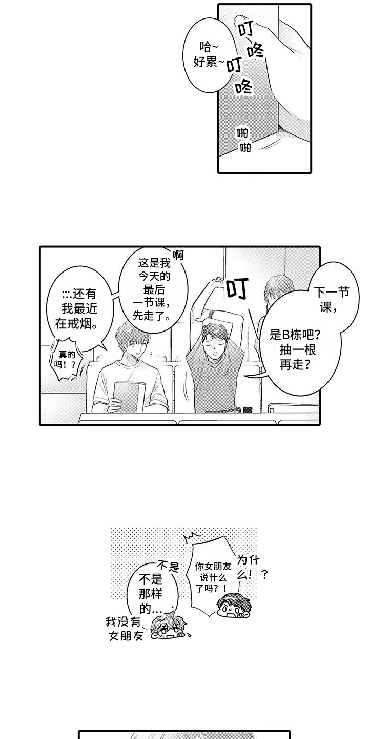 身心交融的句子漫画,第11话1图