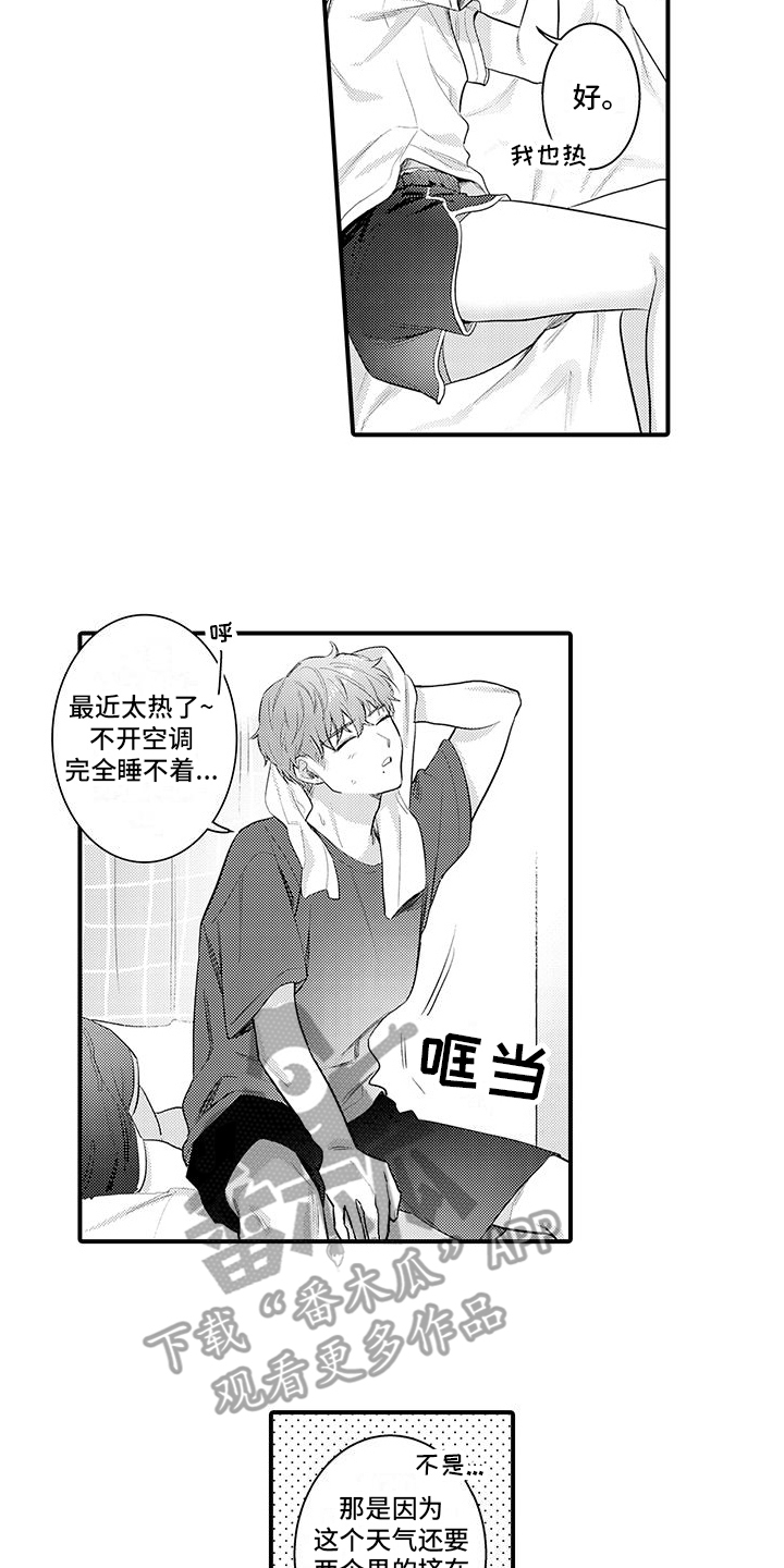 身心相融漫画,第13话2图