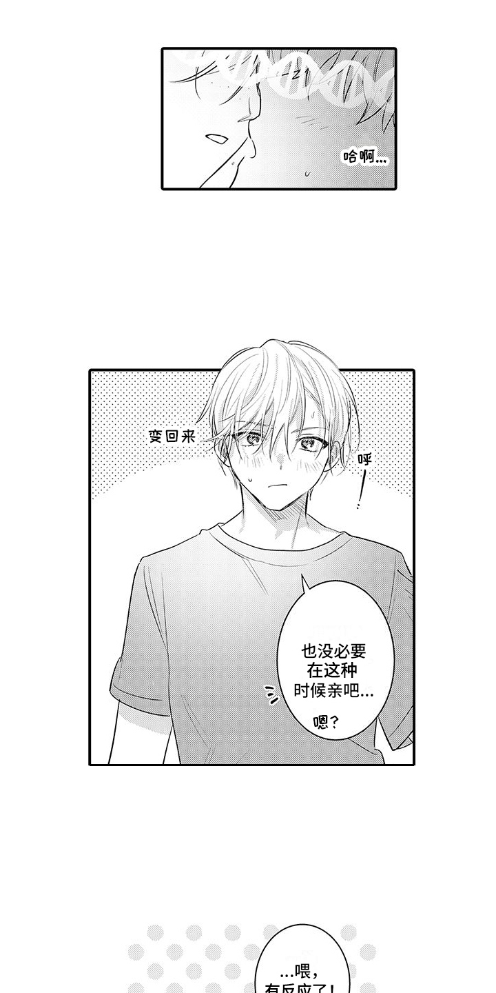 身心疲惫的心情图片漫画,第10话1图