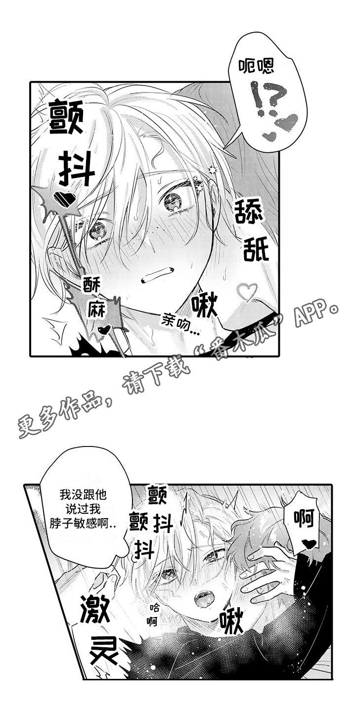 身心交互系统漫画,第16话2图