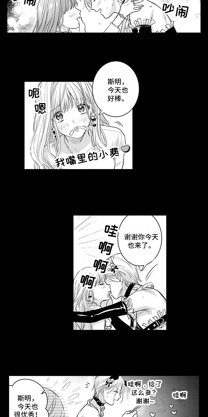 身心互换漫画,第6话1图