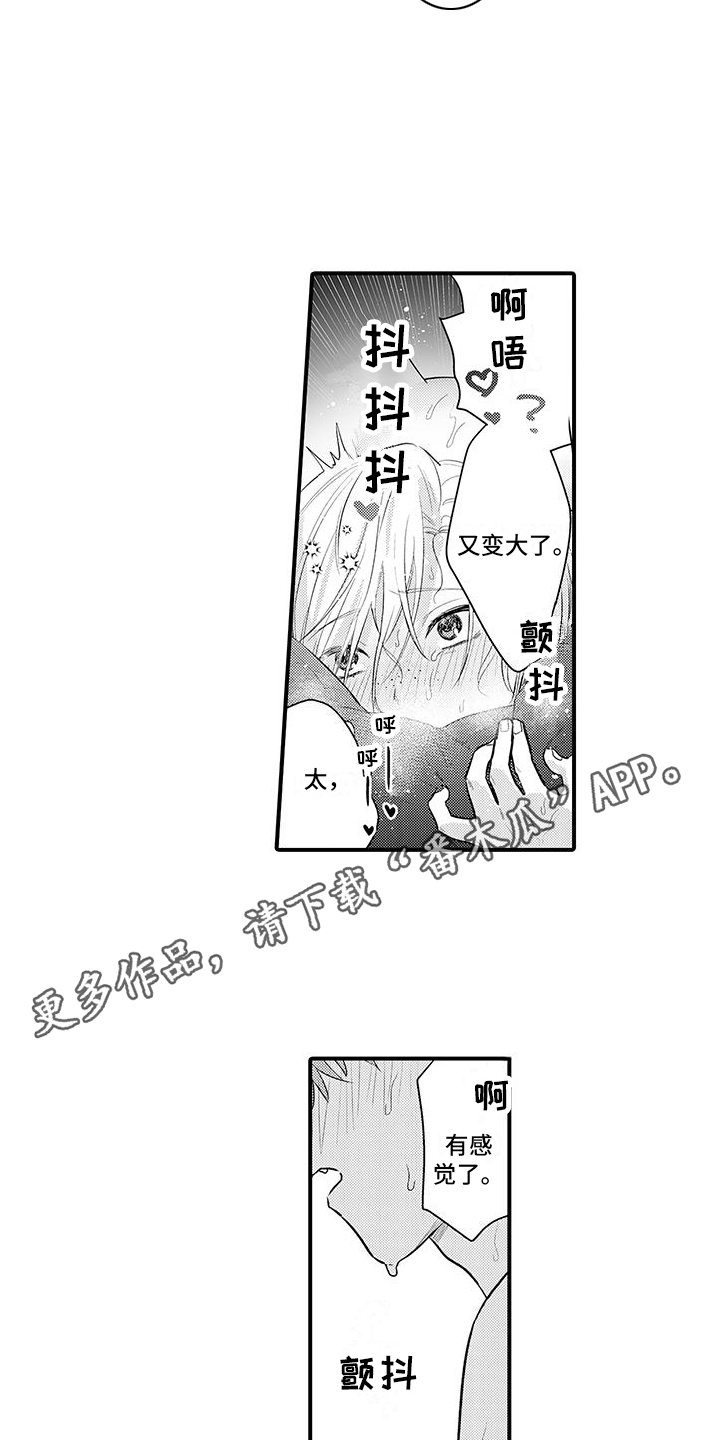 身心健康综合素质评价怎么写漫画,第21话2图