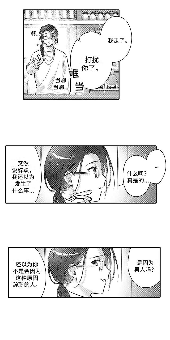 身心与灵魂交融漫画,第19话1图