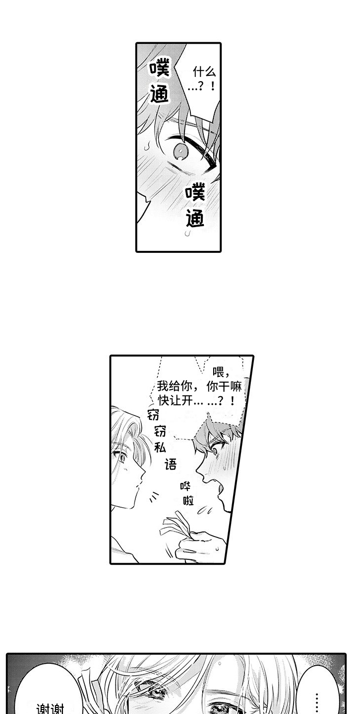 身心交瘁与心力交瘁的区别漫画,第5话1图