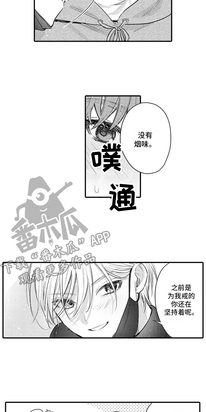 身心互换漫画,第20话1图