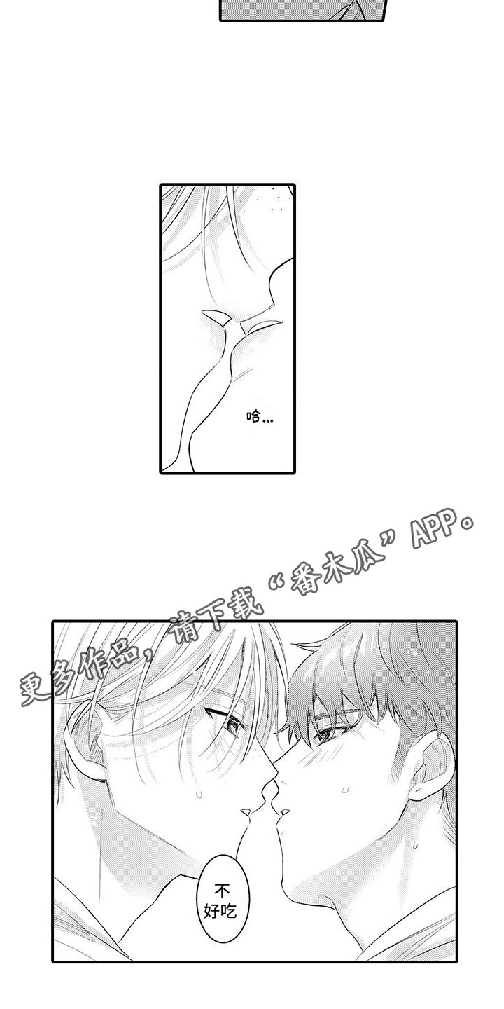 身心转换漫画,第13话2图