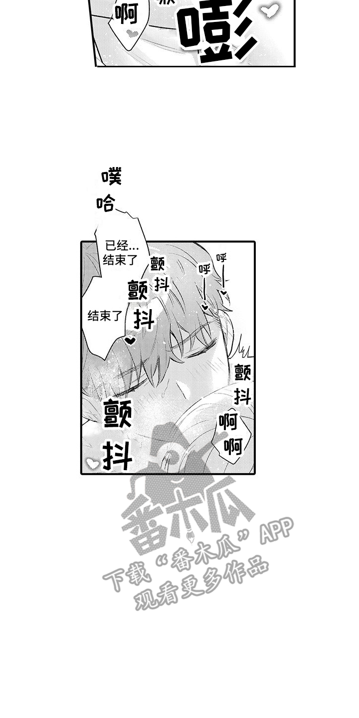 身心交融歌曲漫画,第21话2图