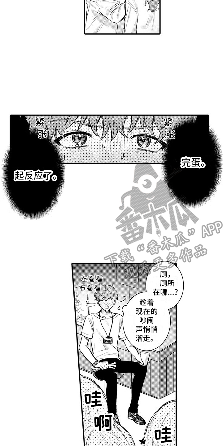 身心交换漫画,第4话2图