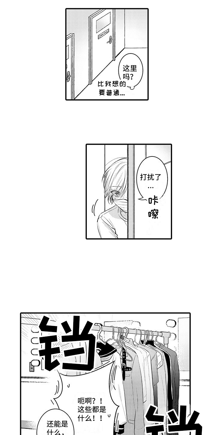 身心交换漫画,第3话2图