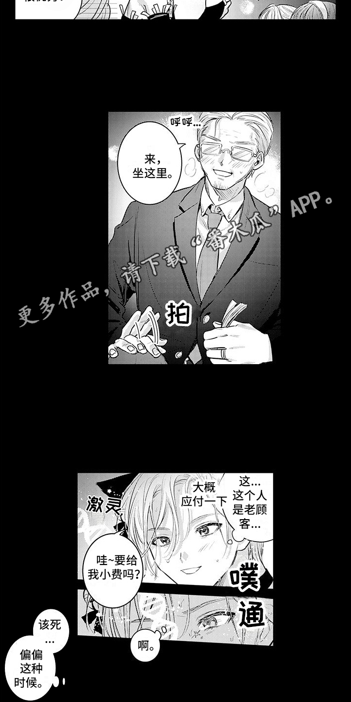 身心互换漫画,第6话2图