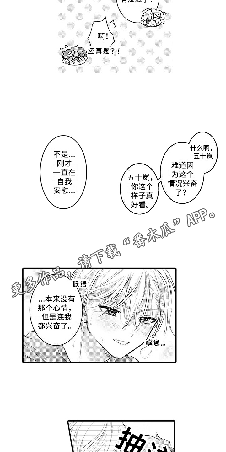 身心疲惫的心情图片漫画,第10话2图