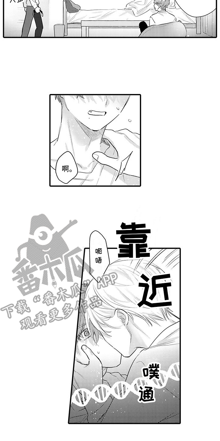 身心疲惫的心情图片漫画,第17话2图