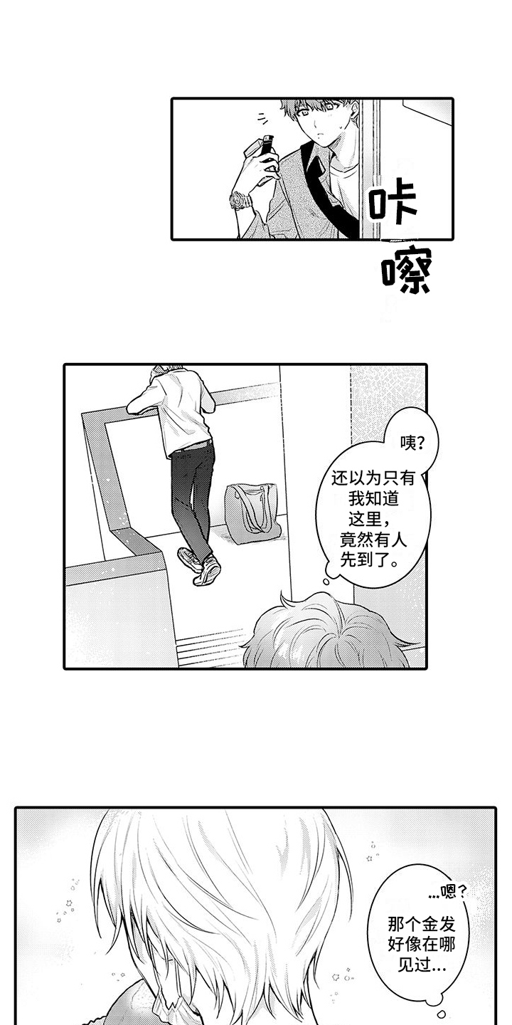 身心交换漫画,第1话1图