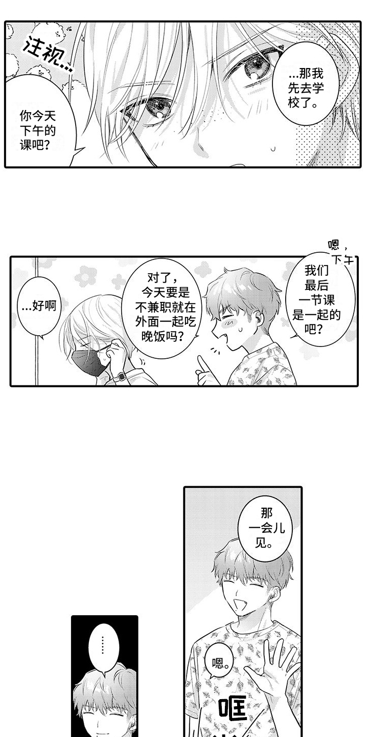 身心交融的句子漫画,第11话1图