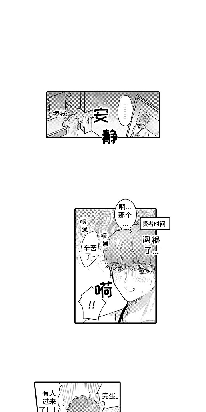 身心转换术漫画,第5话1图