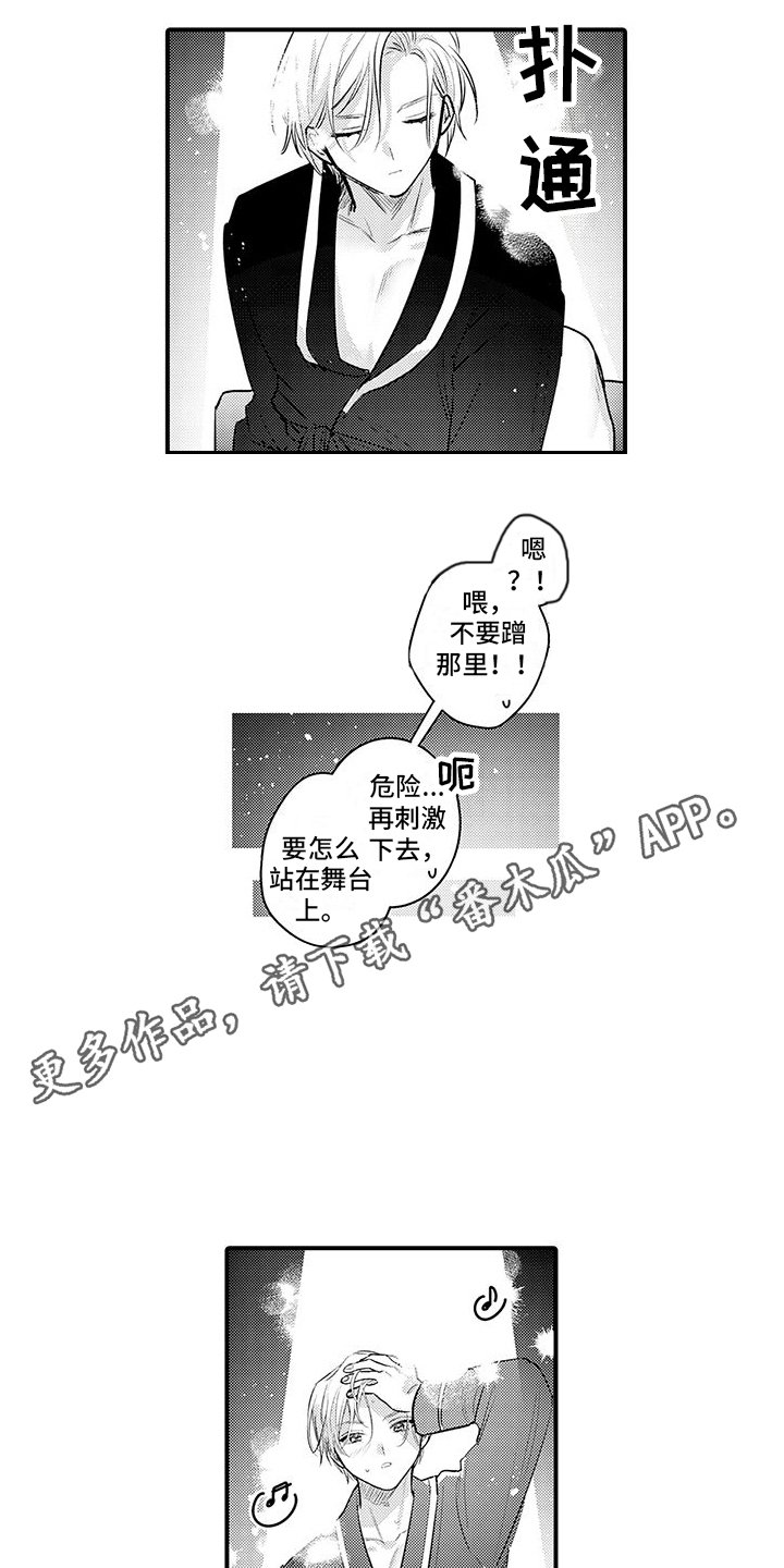 身心交换的基础漫画,第8话1图