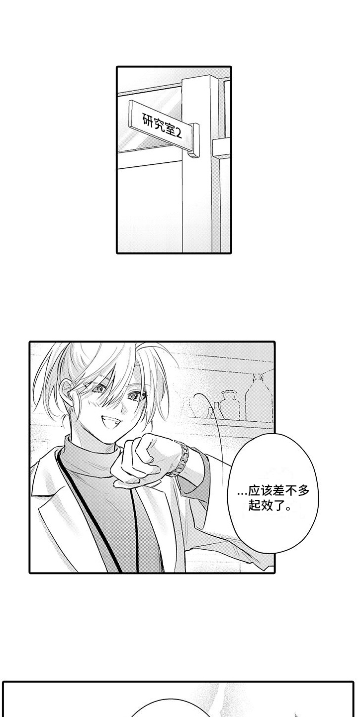 身心交融灵魂相通漫画,第18话1图