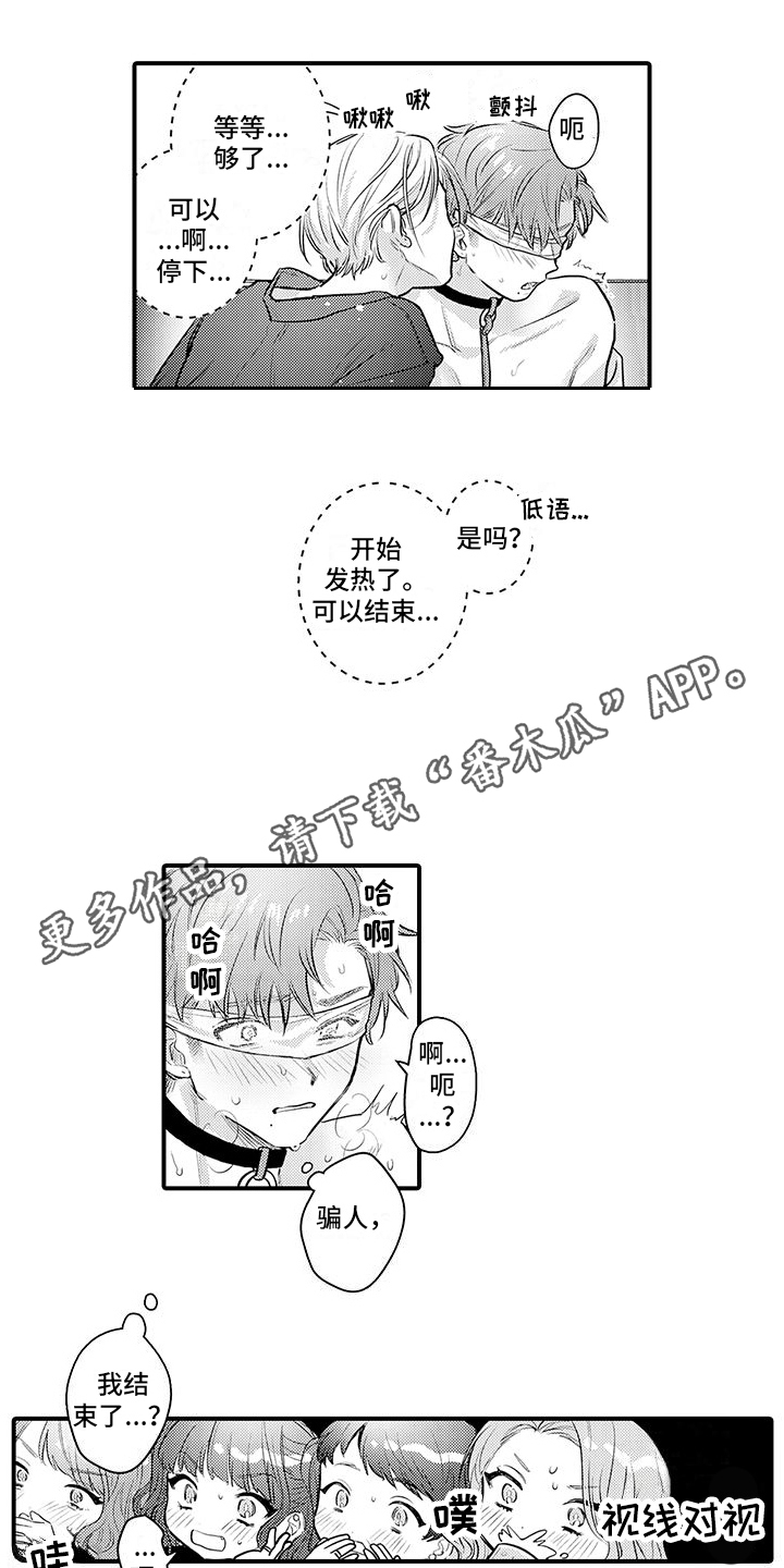 身心交瘁是成语吗漫画,第9话2图