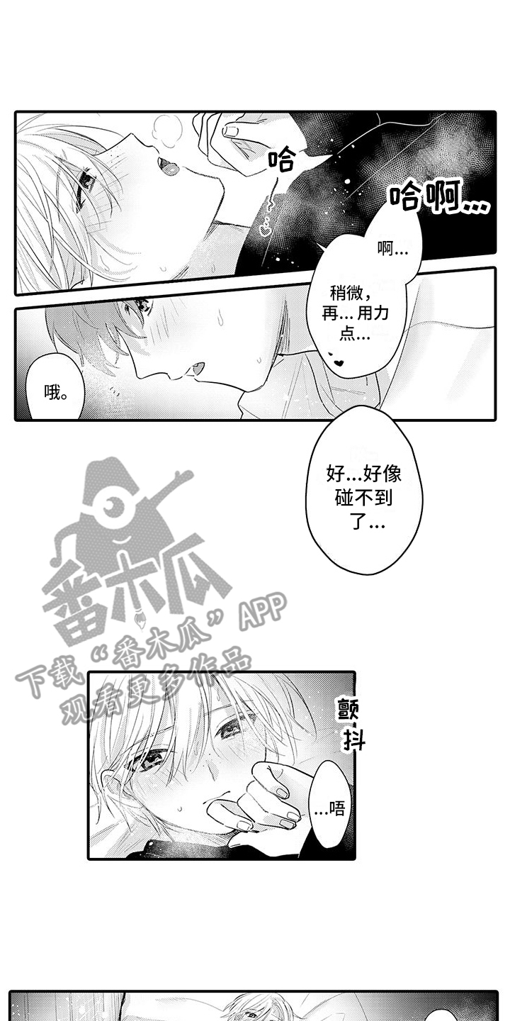 身心交换漫画,第16话2图