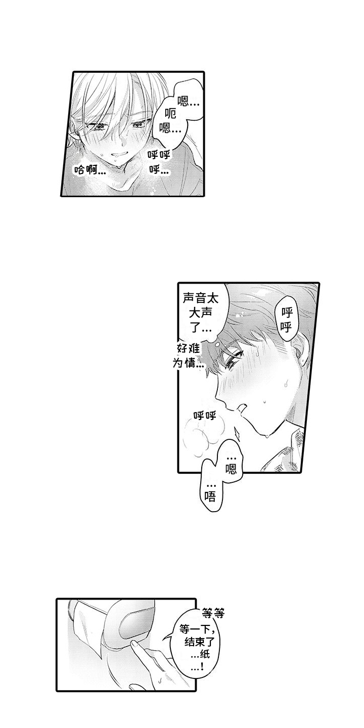 身心交换漫画,第11话1图