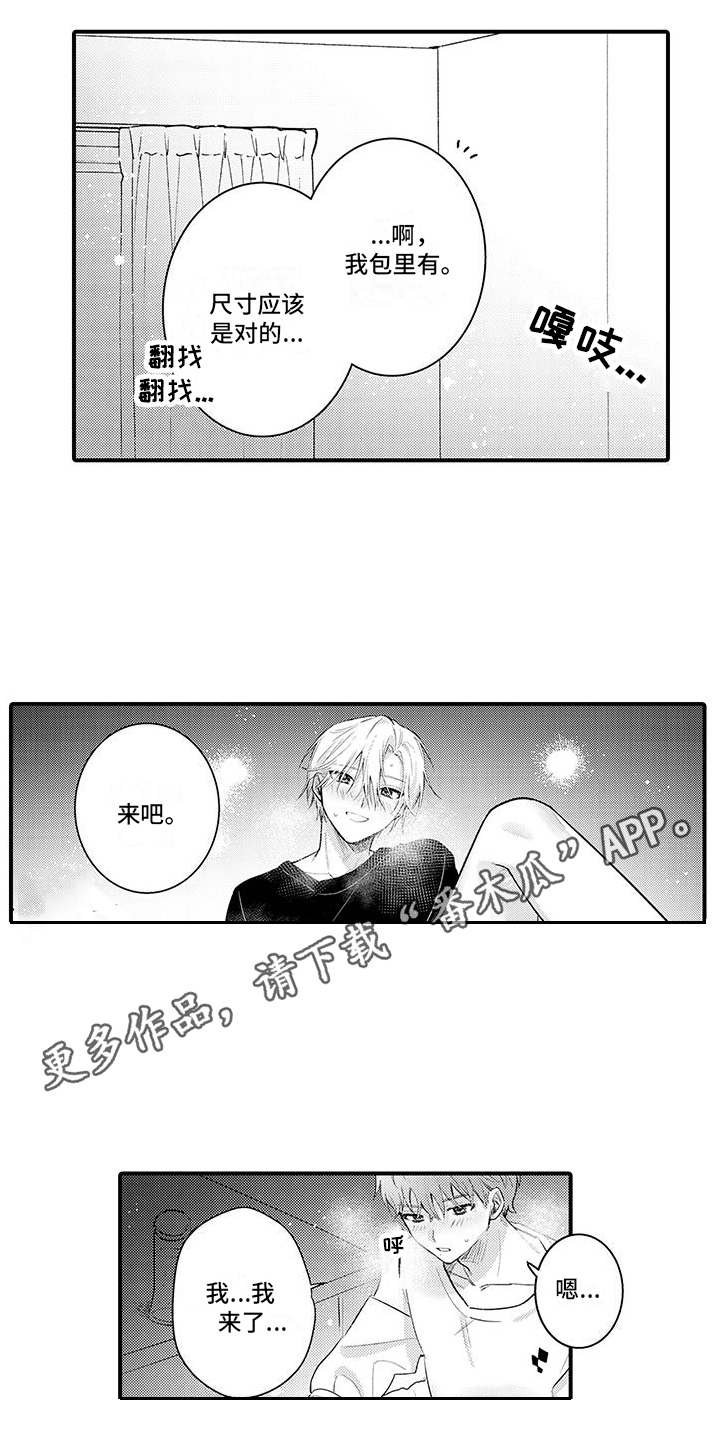 身心交瘁与心力交瘁的区别漫画,第16话2图