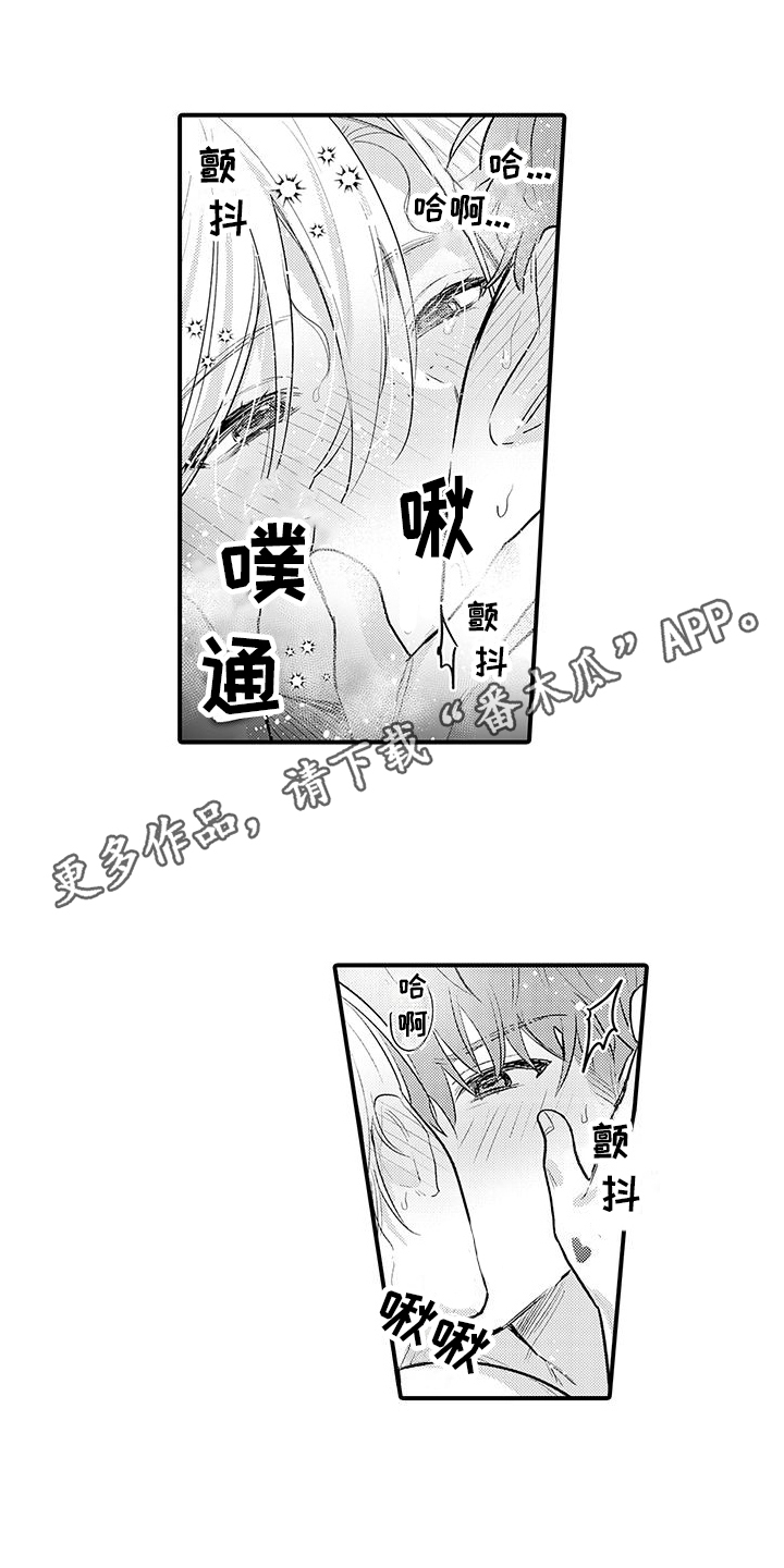 身心交融歌曲漫画,第21话2图