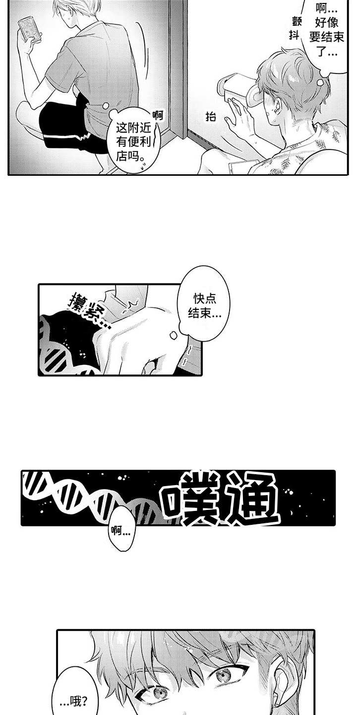 身体灵魂交换漫画,第10话1图