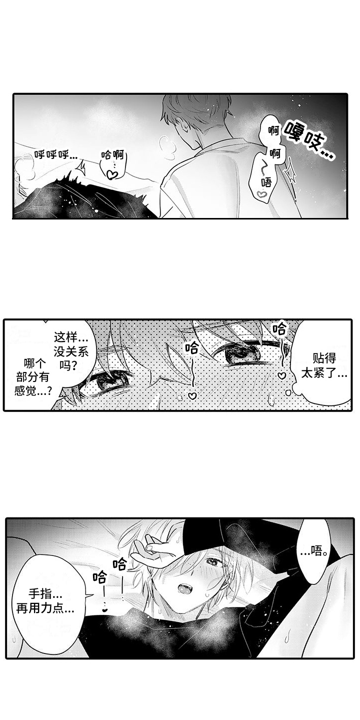 身心交换漫画,第16话1图