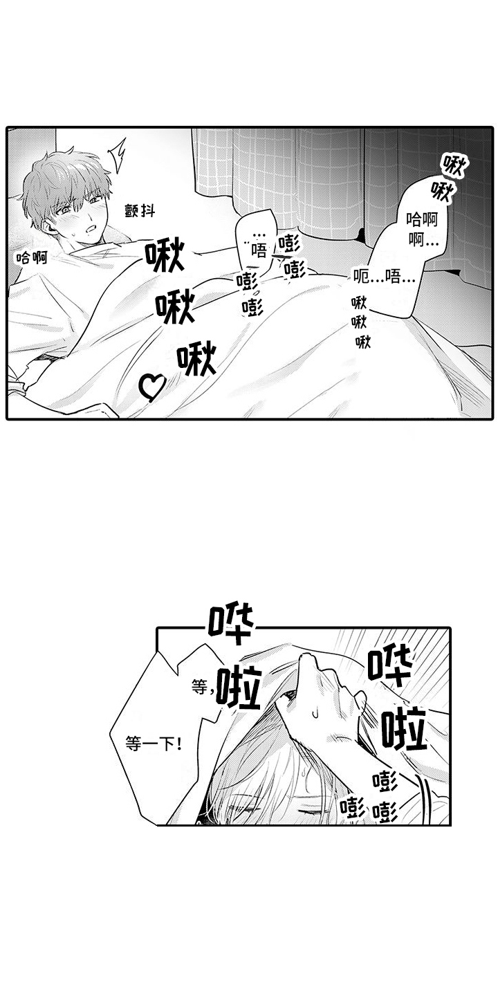 身心互换漫画,第15话1图