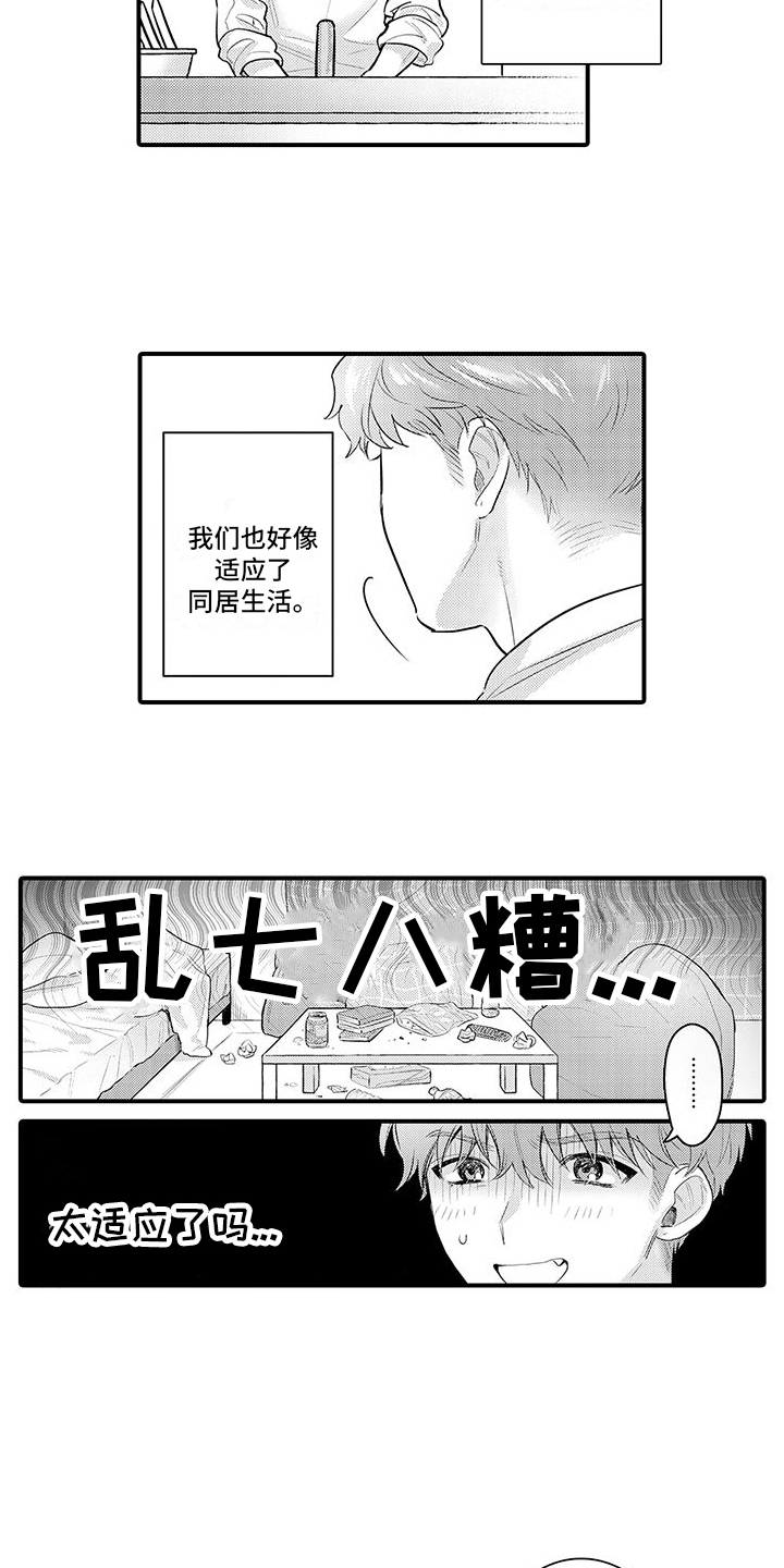 身心合一的奇迹力量漫画,第14话1图