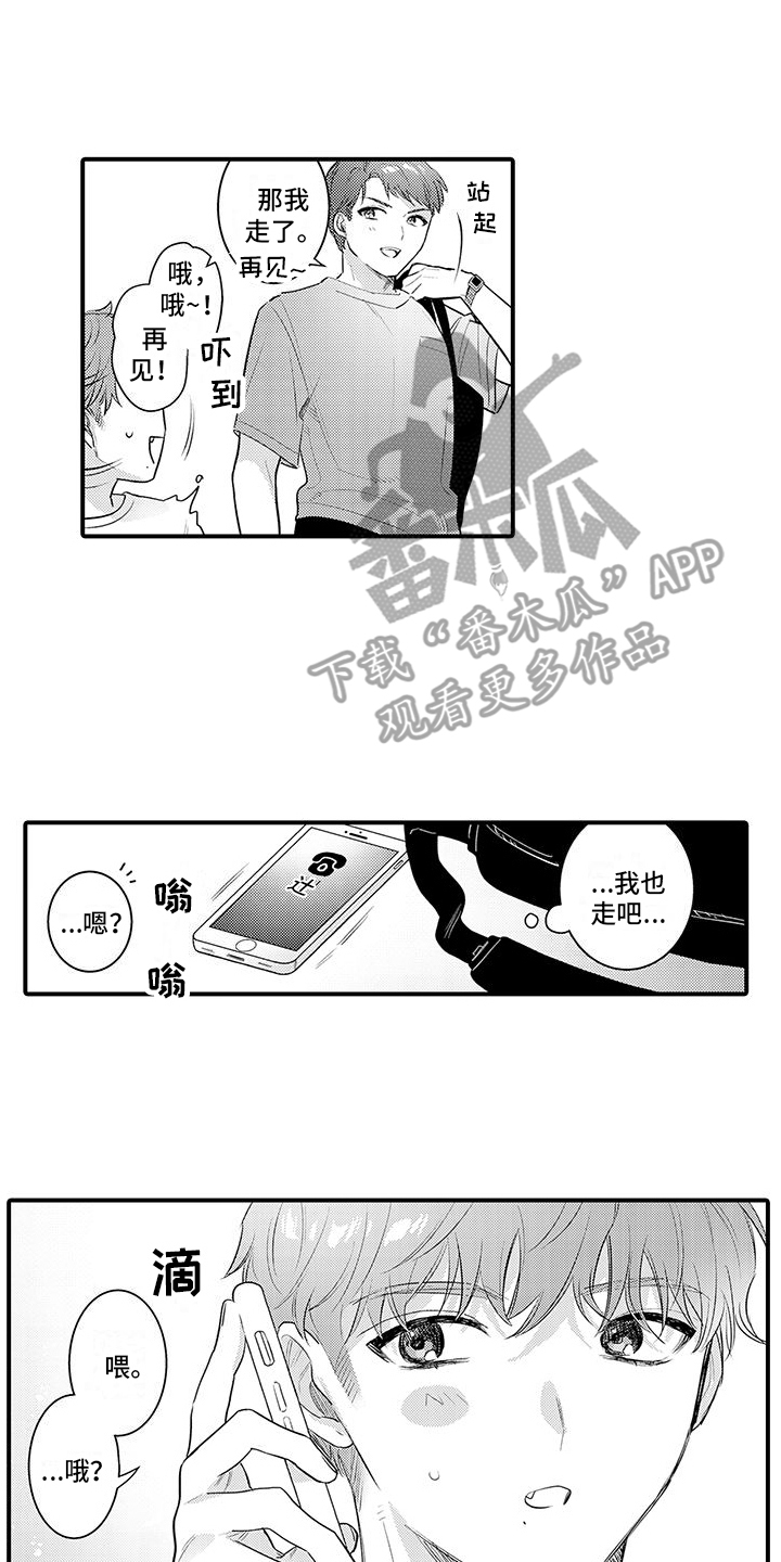 身心交换大结局漫画,第11话2图