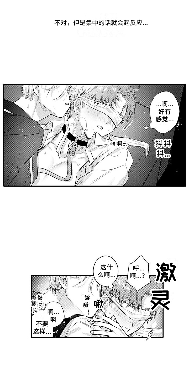 身心交换漫画,第9话1图