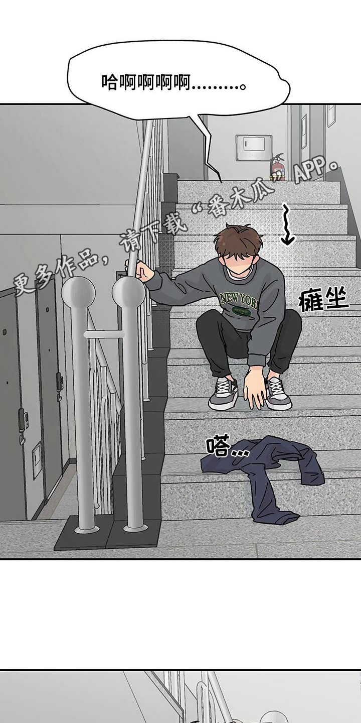 平衡游戏漫画,第11话1图