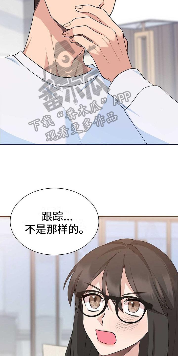 kpl明星合同漫画,第19话2图